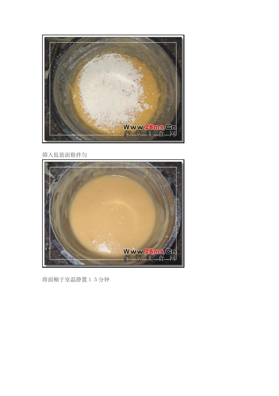 冰淇淋鸡蛋卷的做法_第3页