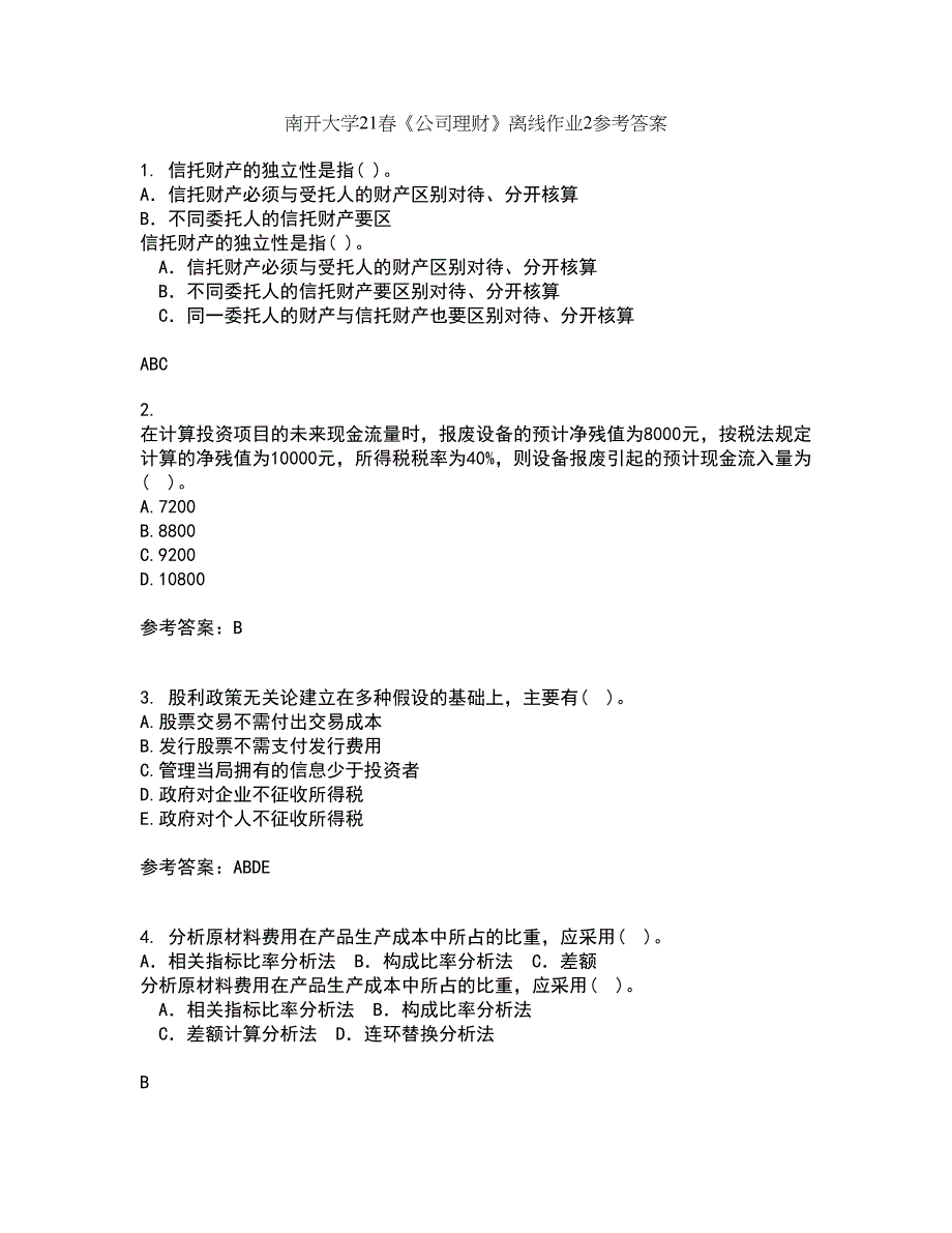 南开大学21春《公司理财》离线作业2参考答案52_第1页