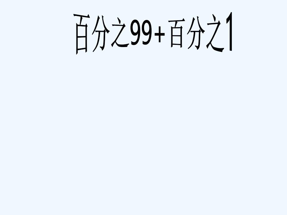 大学生职业生涯规划-团队建设课件_第1页