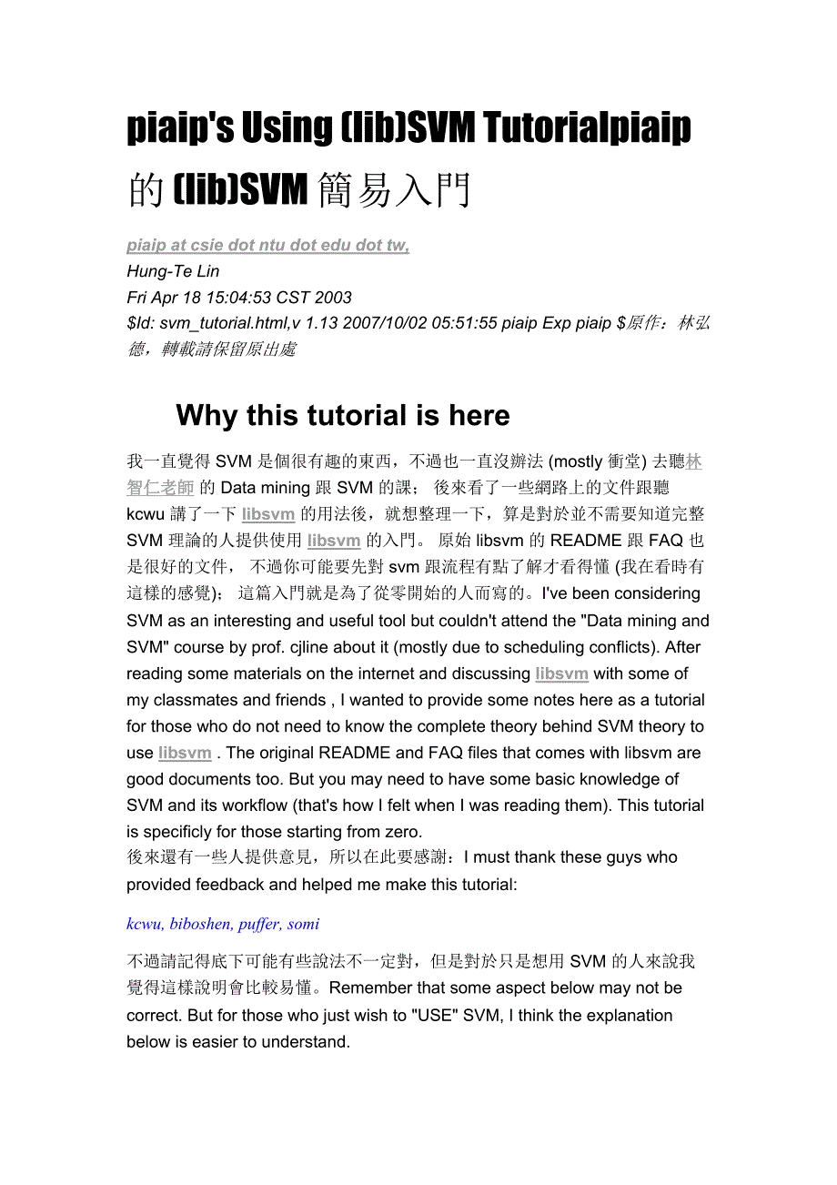 piaip&amp;#39;s Using (lib)SVM Tutorialpiaip 的 (lib)SVM 简易入门.doc_第1页