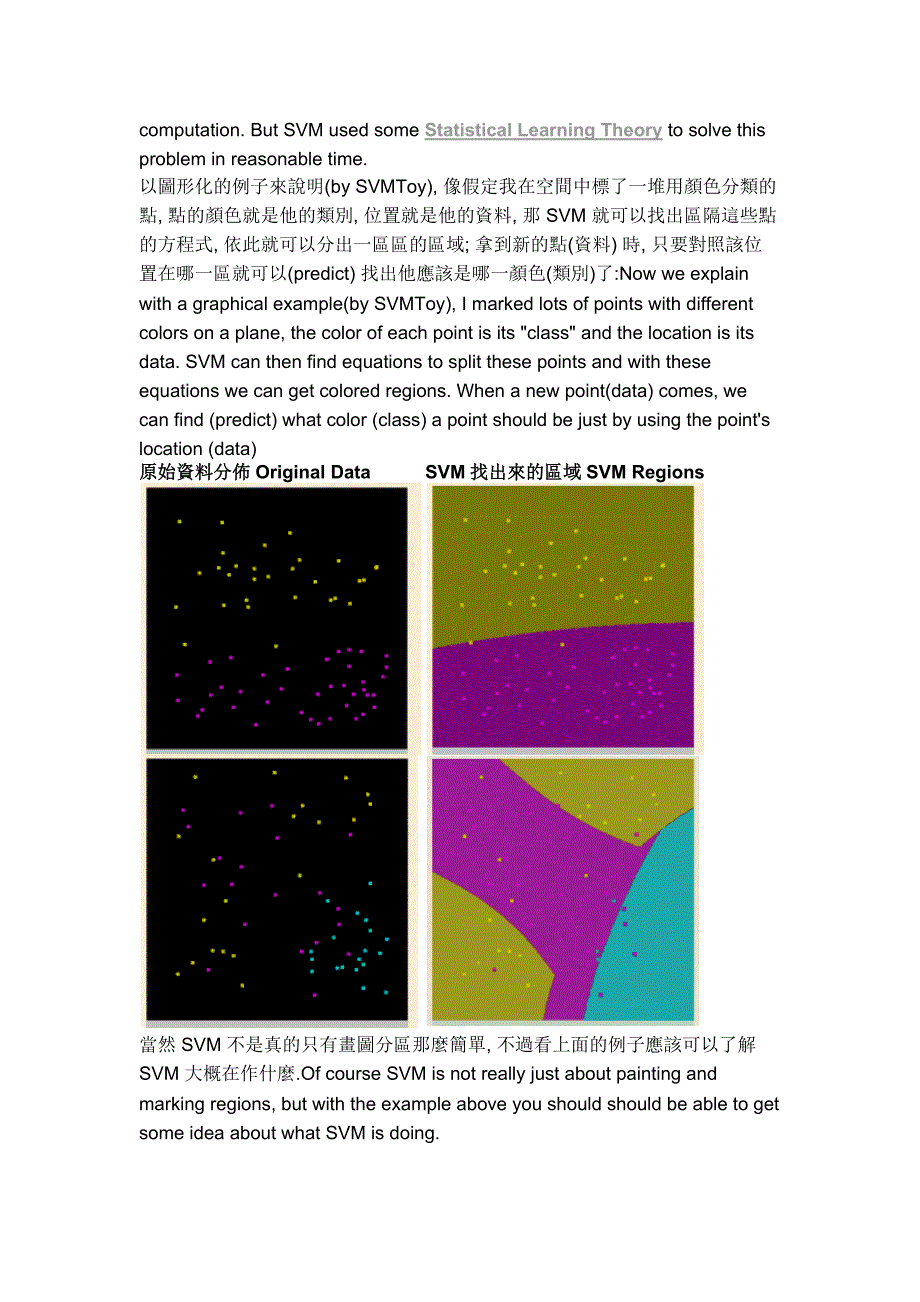 piaip&amp;#39;s Using (lib)SVM Tutorialpiaip 的 (lib)SVM 简易入门.doc_第3页