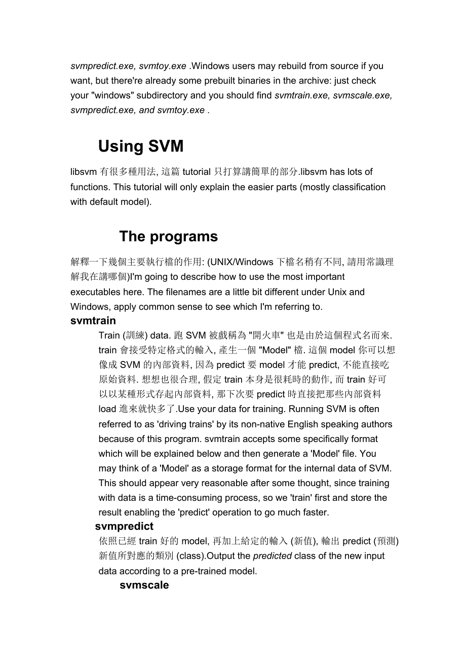 piaip&amp;#39;s Using (lib)SVM Tutorialpiaip 的 (lib)SVM 简易入门.doc_第5页