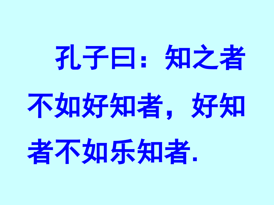 最新数学教学典型案例分析PPT 精品._第2页