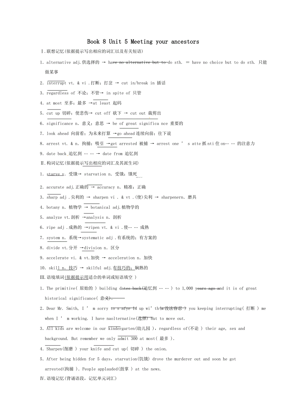 届高三英语一轮总结复习教案Unit5Meetingyourancestors新人教选修82.doc_第1页