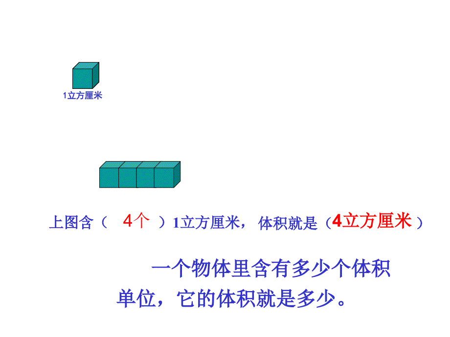 小学五年级数学课件下册 (2)_第3页