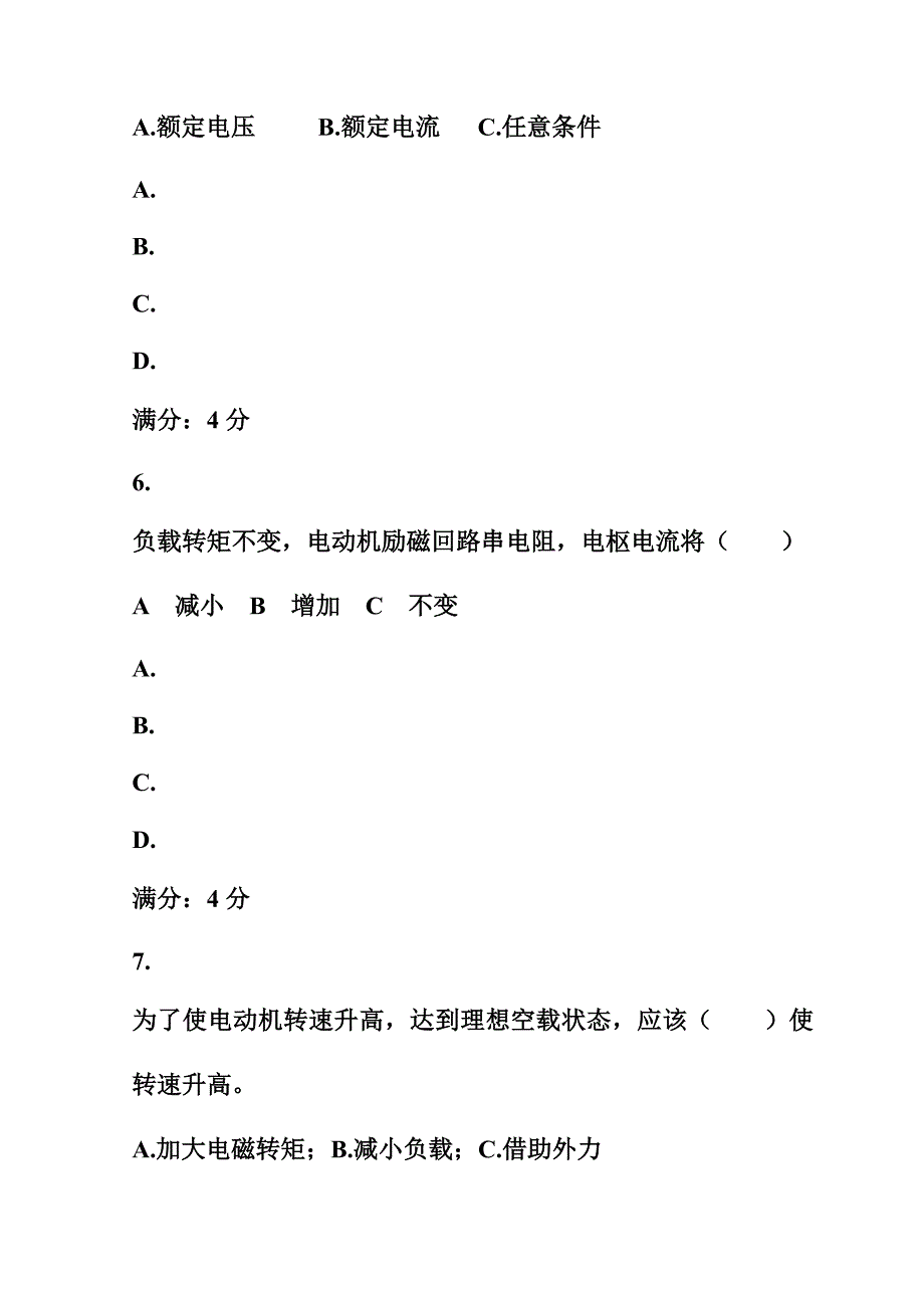 东北大学15秋学期《电机原理与拖动》在线作业1.doc_第3页