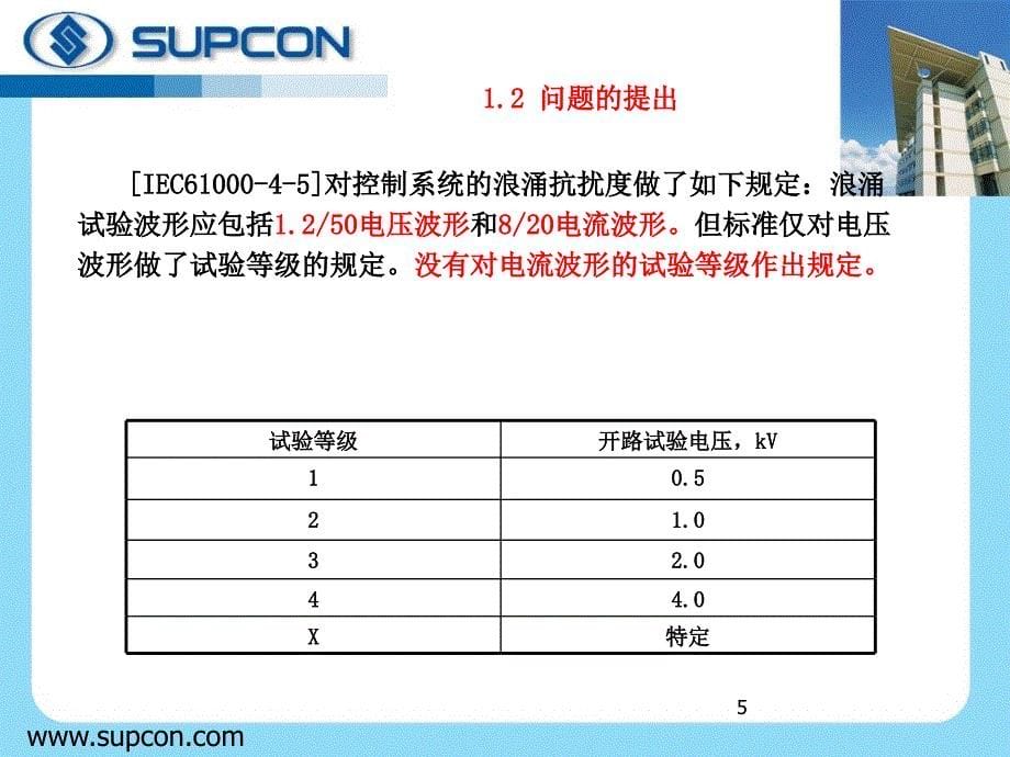 第4-3章SPD的应用（详细）_第5页