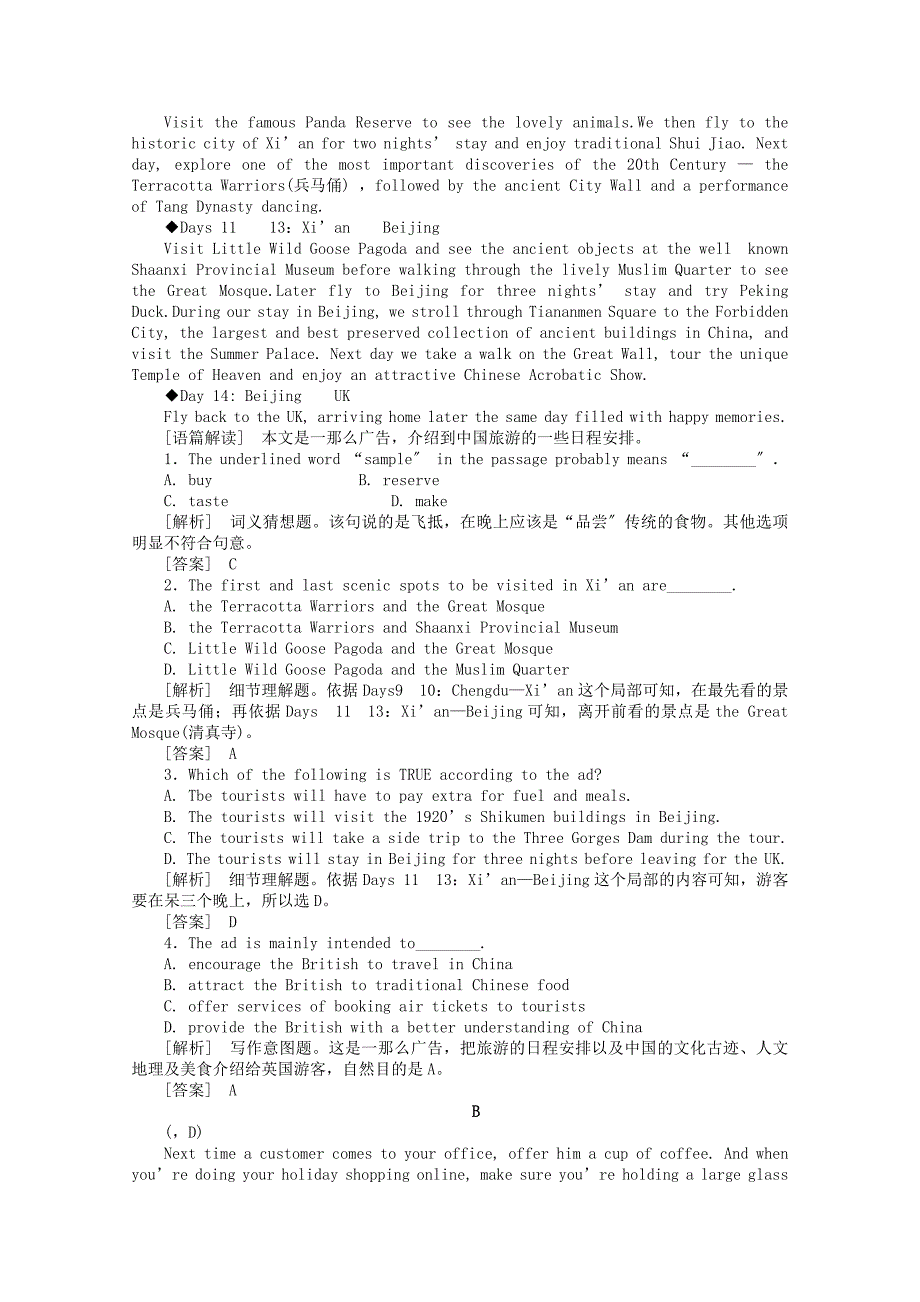 整理版高中英语必修一Unit2_第3页