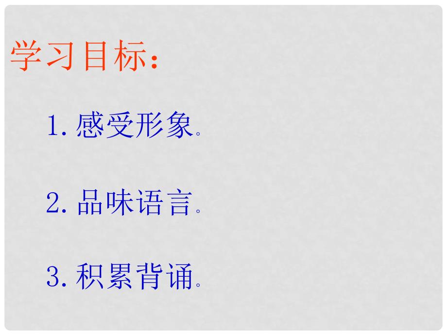 河南省郑州市侯寨二中七年级语文《木兰诗》课件 人教新课标版_第2页