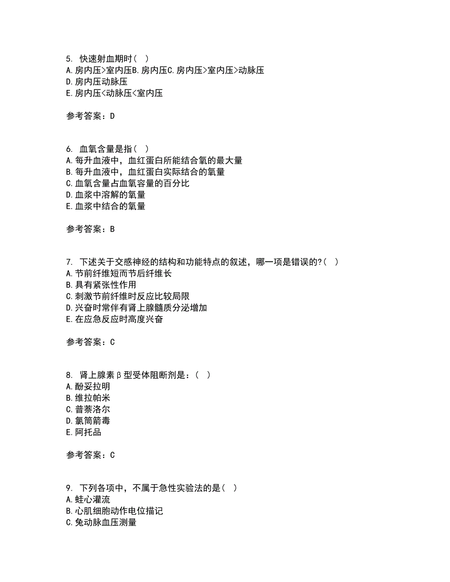 中国医科大学21春《生理学本科》在线作业二满分答案55_第2页