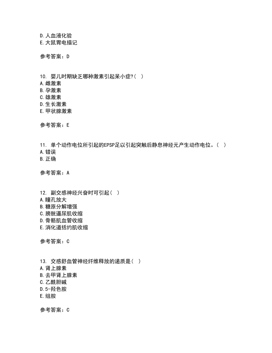 中国医科大学21春《生理学本科》在线作业二满分答案55_第3页