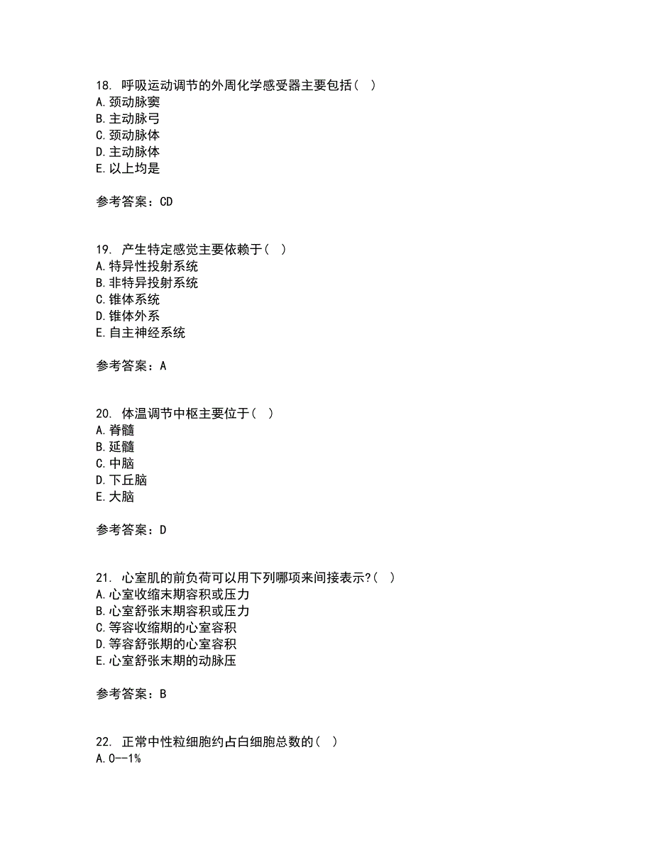 中国医科大学21春《生理学本科》在线作业二满分答案55_第5页