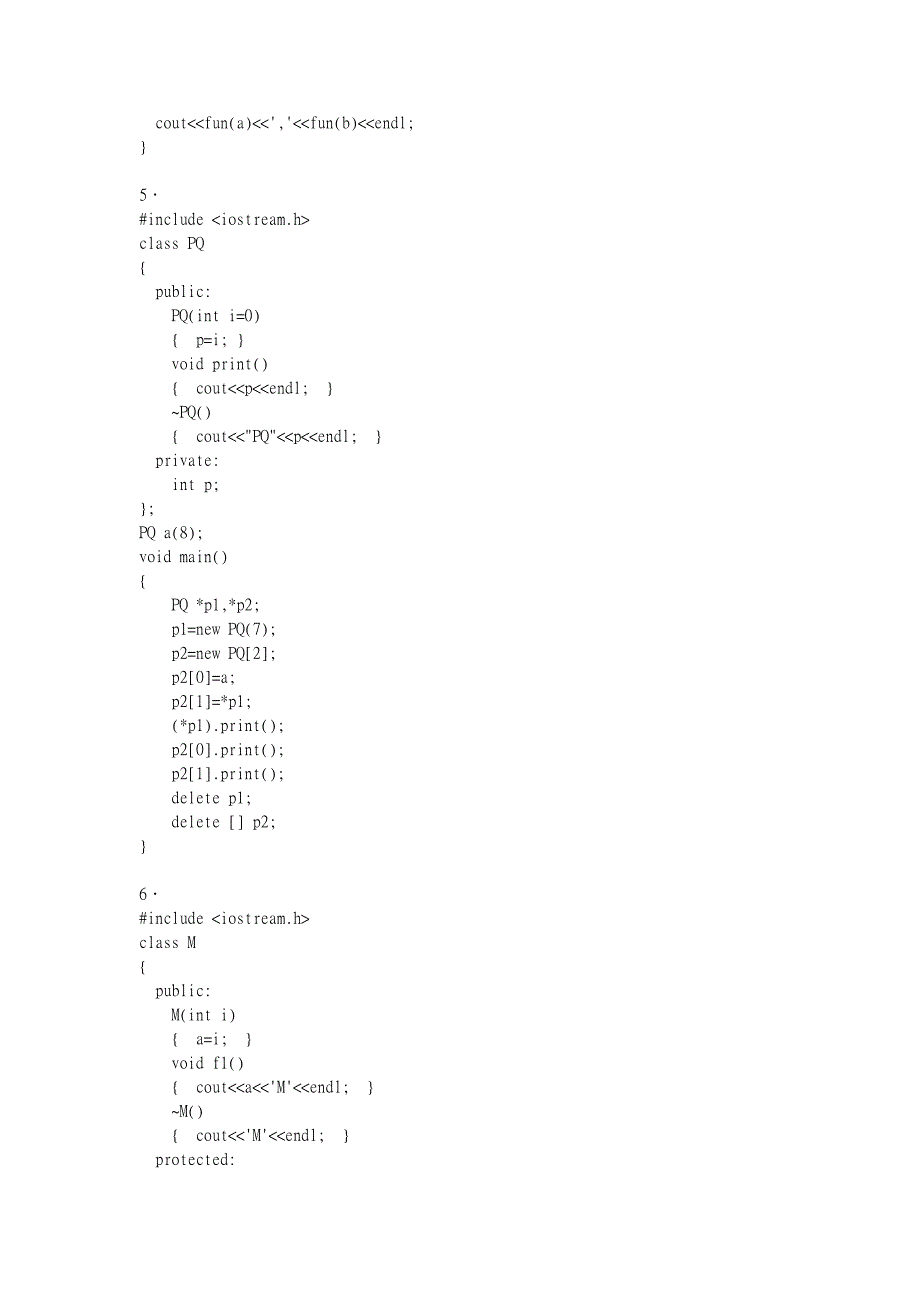 长安大学期末考试C++样题_第5页