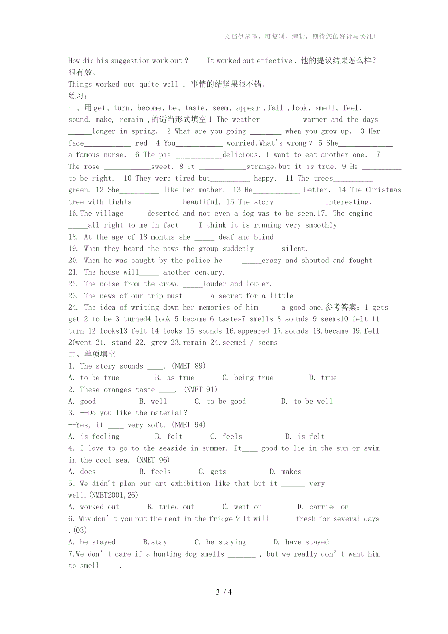 中考英语系动词讲解及联系附答案版_第3页