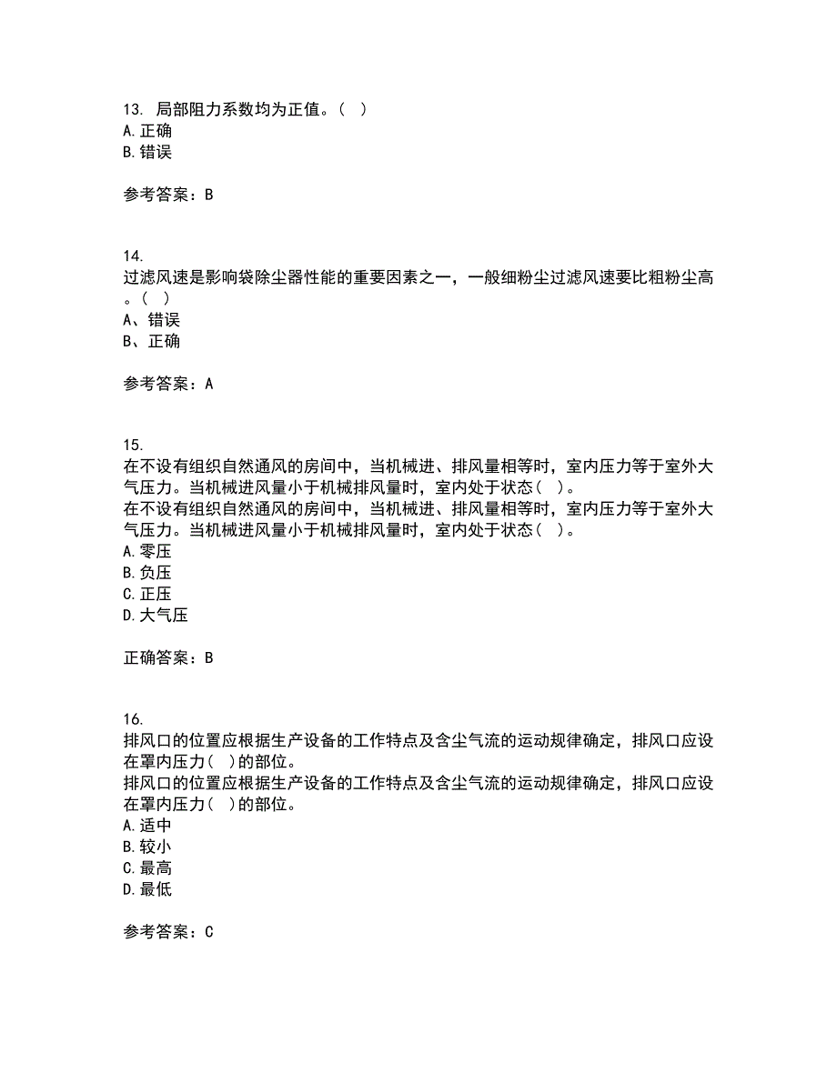 东北大学2022年3月《工业通风与除尘》期末考核试题库及答案参考98_第4页