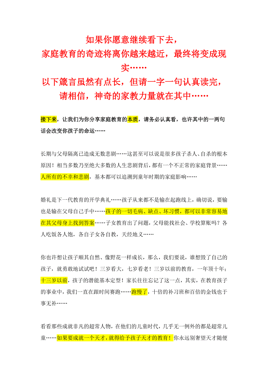 在万千咨询案例中.doc_第3页