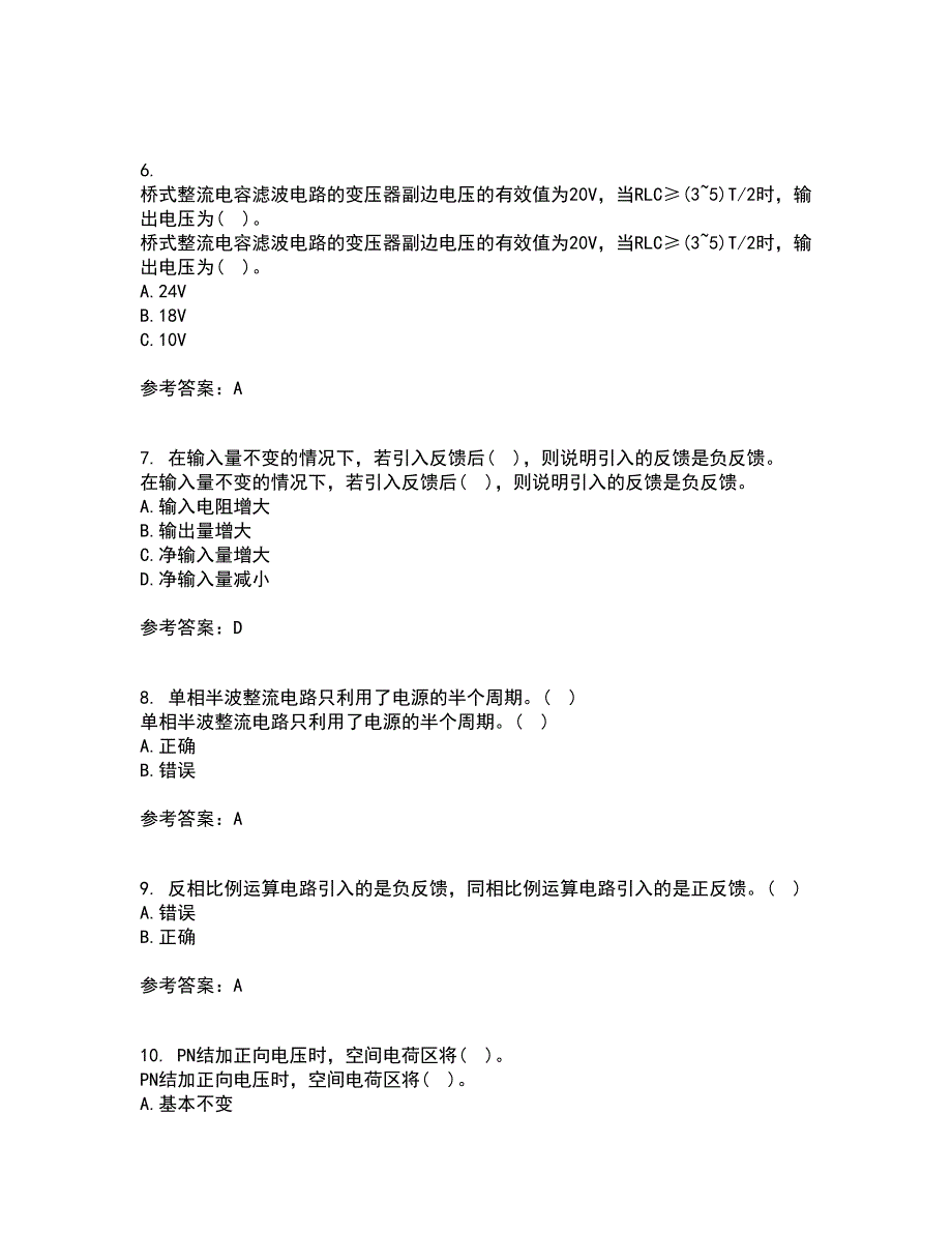 电子科技大学21秋《电子技术基础》离线作业2-001答案_35_第2页