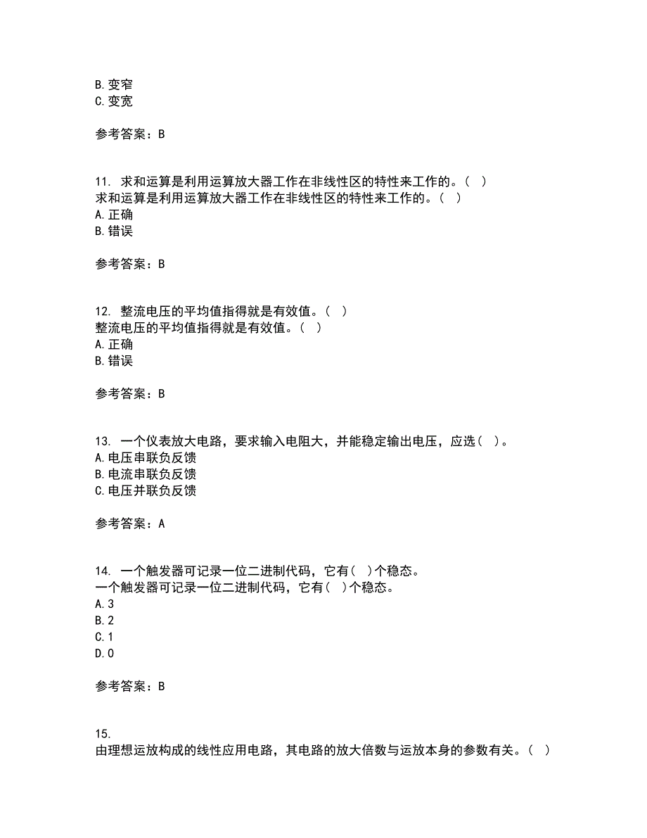 电子科技大学21秋《电子技术基础》离线作业2-001答案_35_第3页