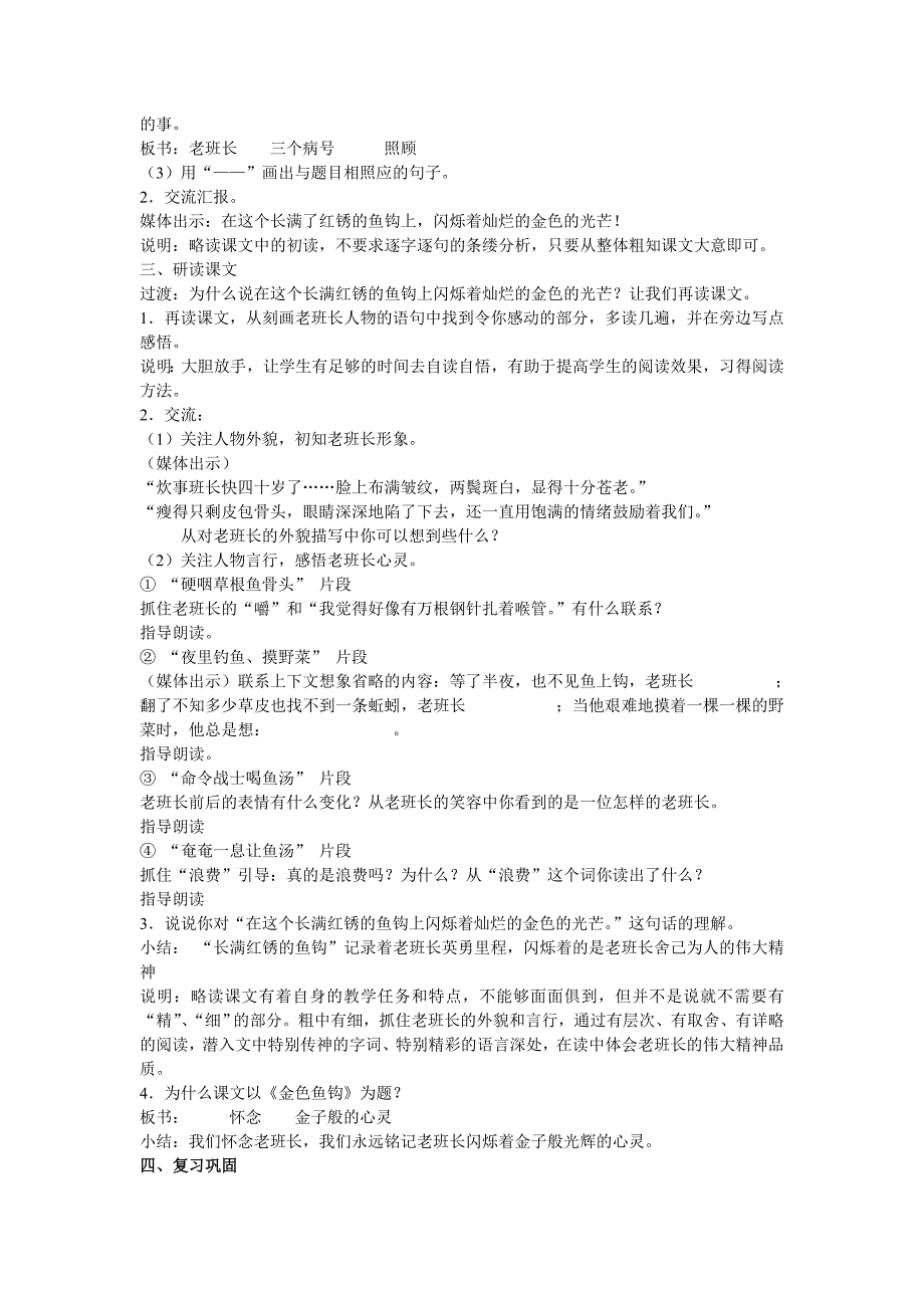 15设计_20120331082640593.doc_第2页