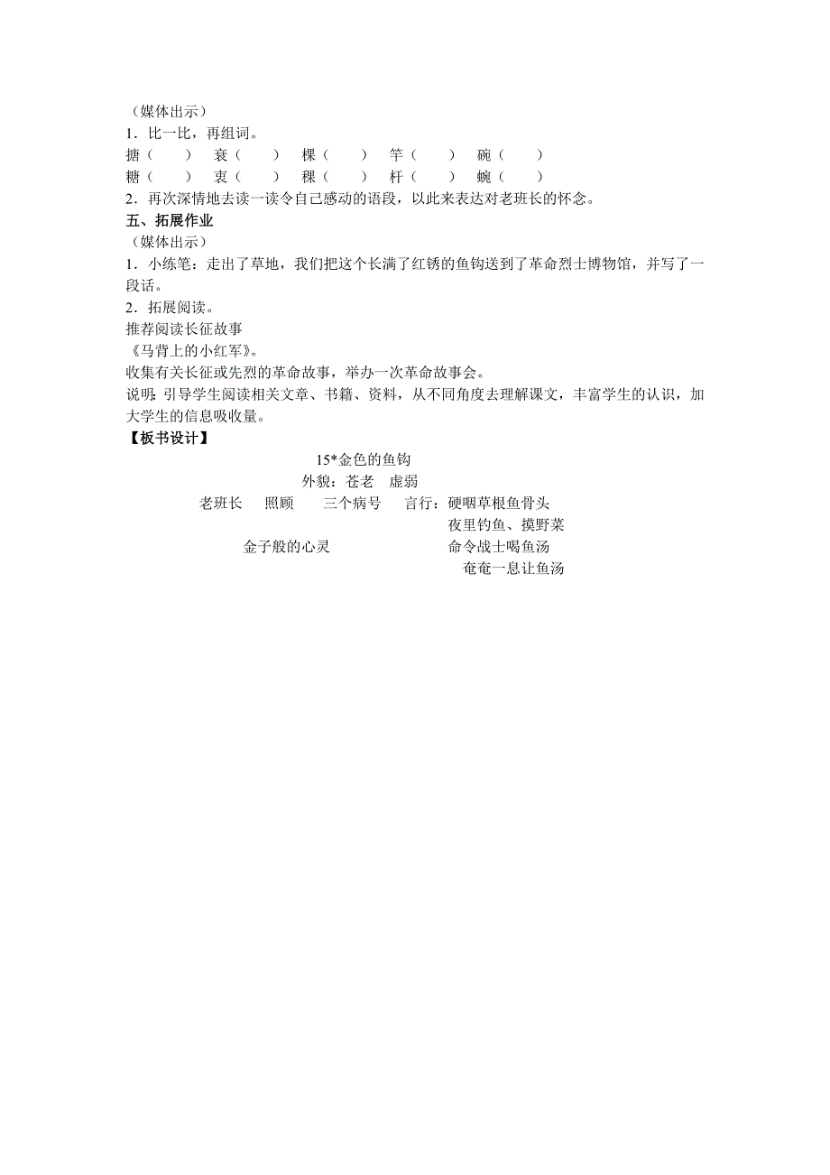 15设计_20120331082640593.doc_第3页