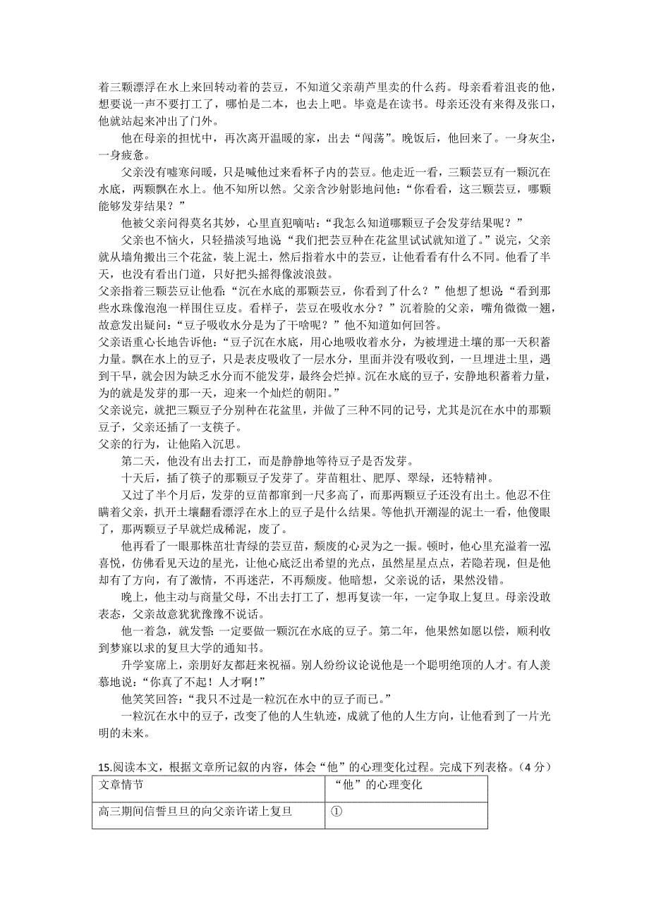 顺义区2013年初三毕业及统一练习-语文(有答案)_第5页