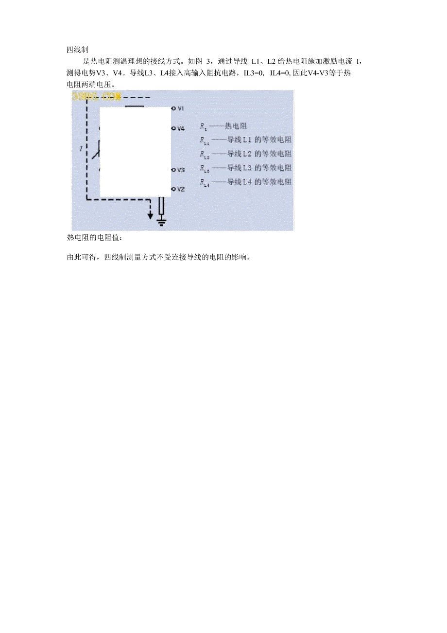 热电阻温度测量原理_第2页