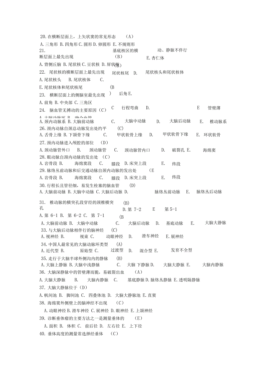 断层解剖学复习资料_第3页