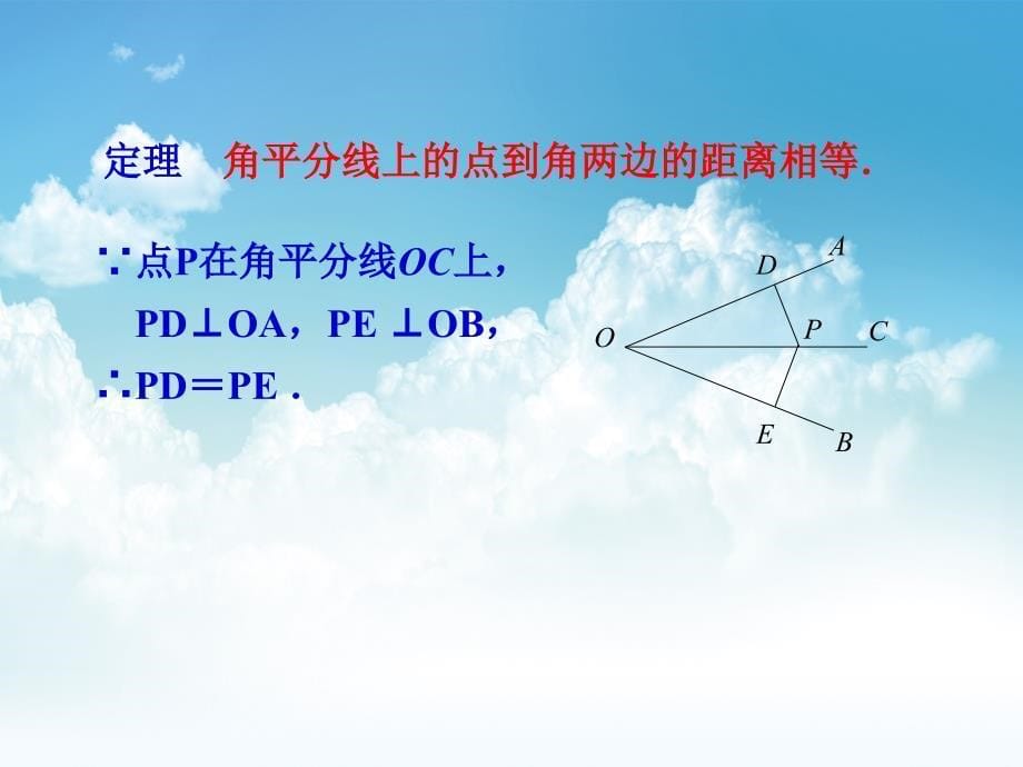 最新【苏科版】数学七年级上册24线段、角的对称性3课件_第5页