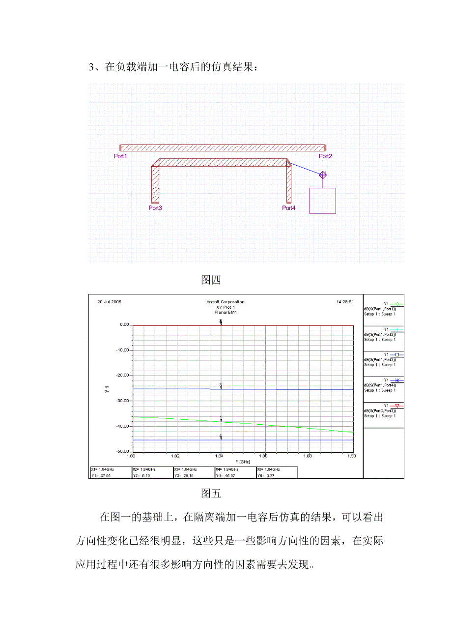 定向耦合器方向性的分析_第4页