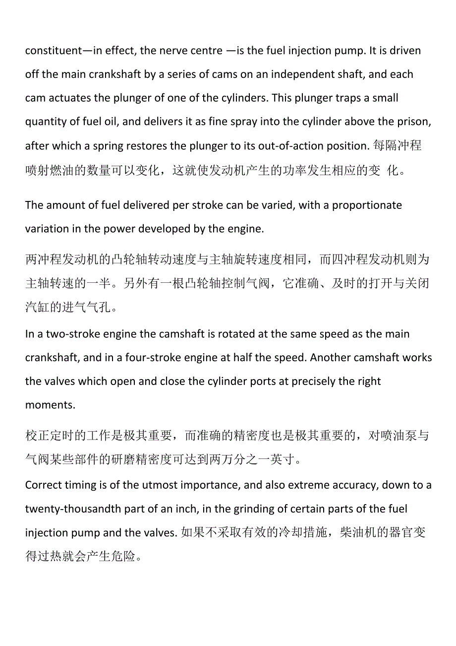 内燃机的重要资料_第3页