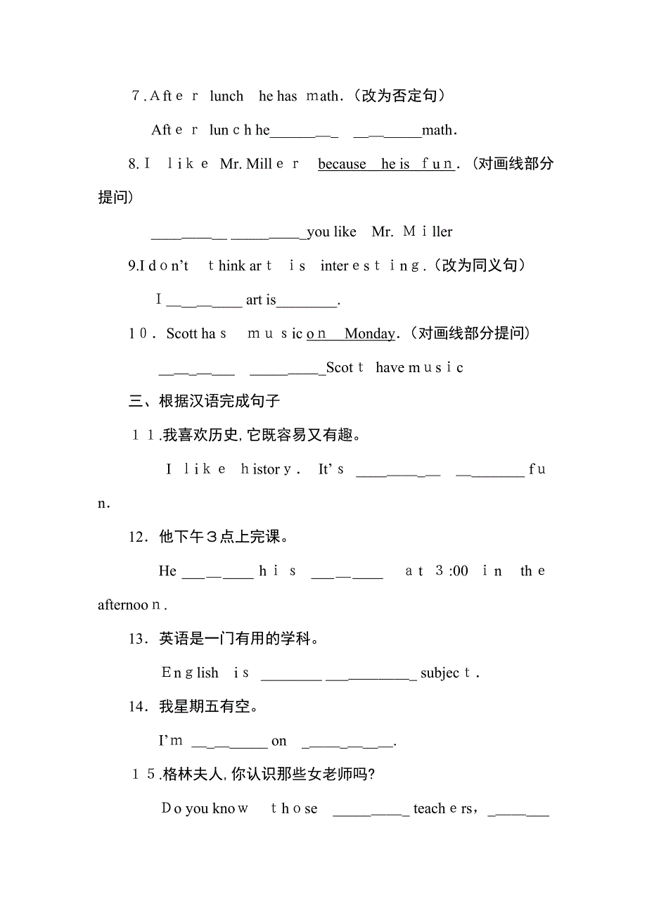 七年级上Unit9Myfavoritesubjectisscience练习题及答案16_第2页