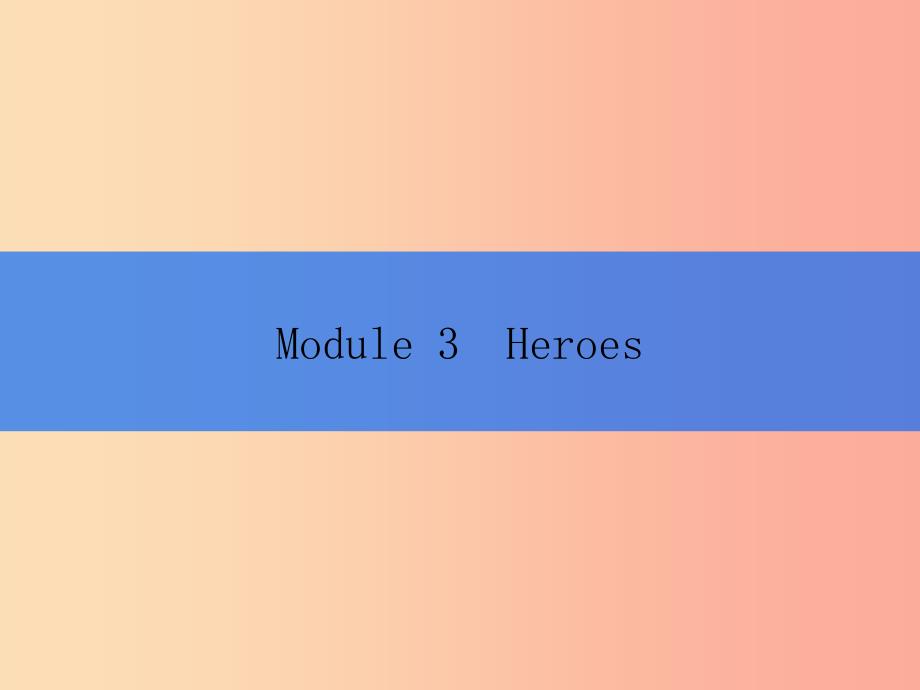 2019秋九年级英语上册Module3HeroesUnit1Shetrainedhardsoshebecameagreatplayerlater课件新版外研版.ppt_第1页