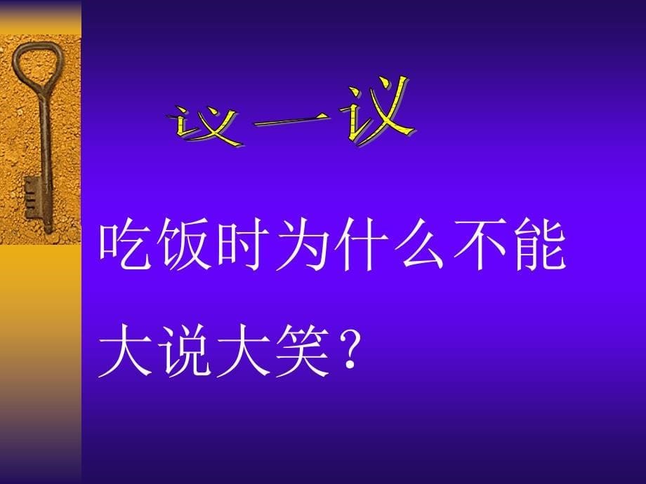 生物：4.3.1《呼吸道对空气的处理》课件4(人教版七年级下)_第5页