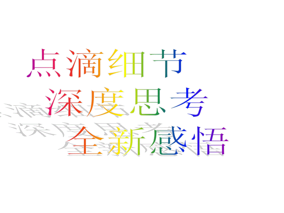 细节一学校行政楼里从校长办公室到科室办公室很多时_第1页