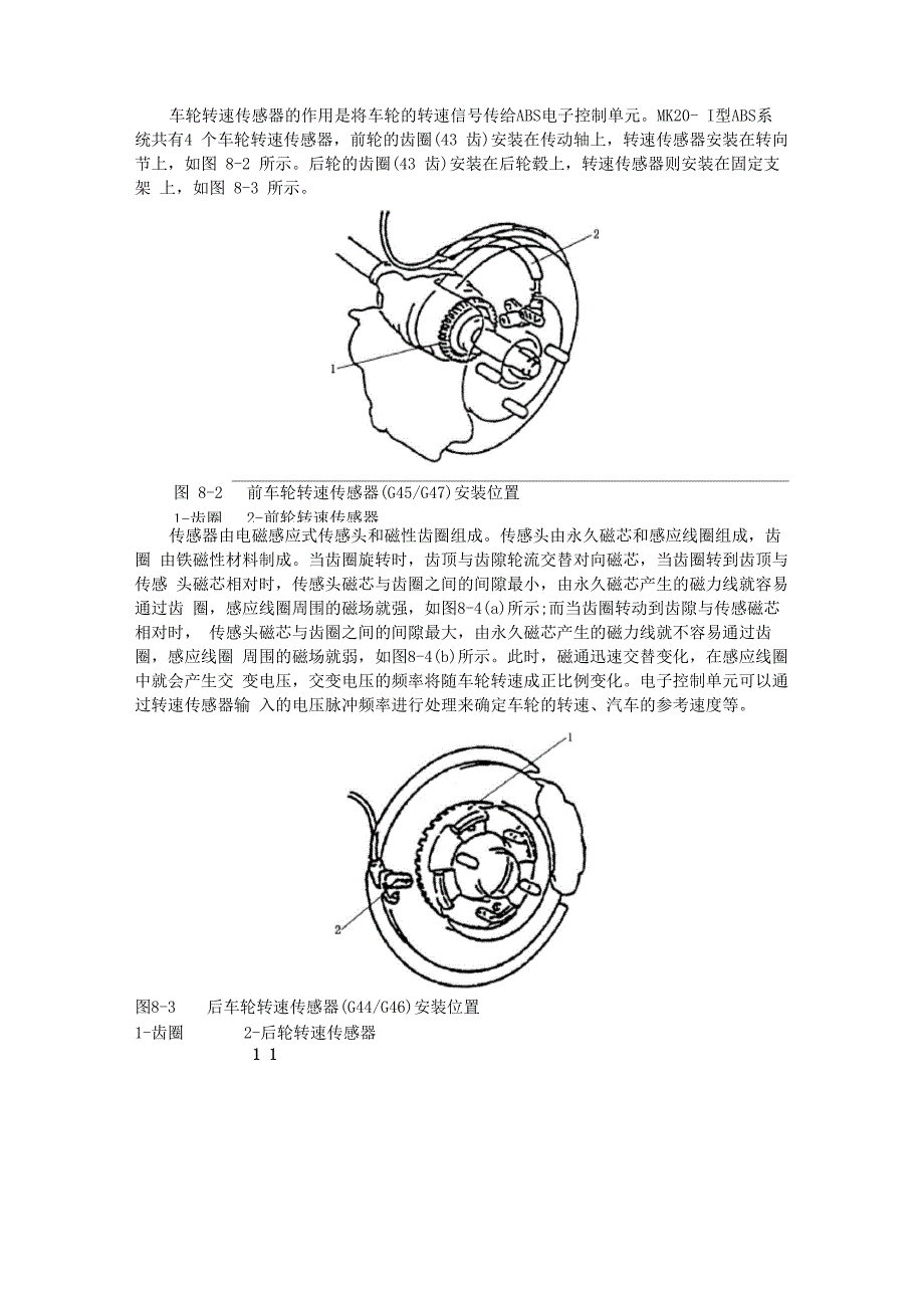 汽车底盘构造与维修_第2页