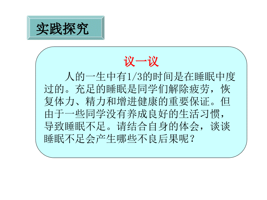 演示文稿天津教研室课件_第4页