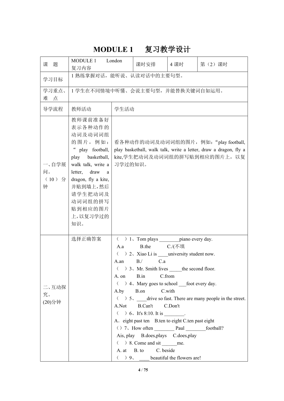 最新外研版小学英语五年级下册三起全册教案_第4页