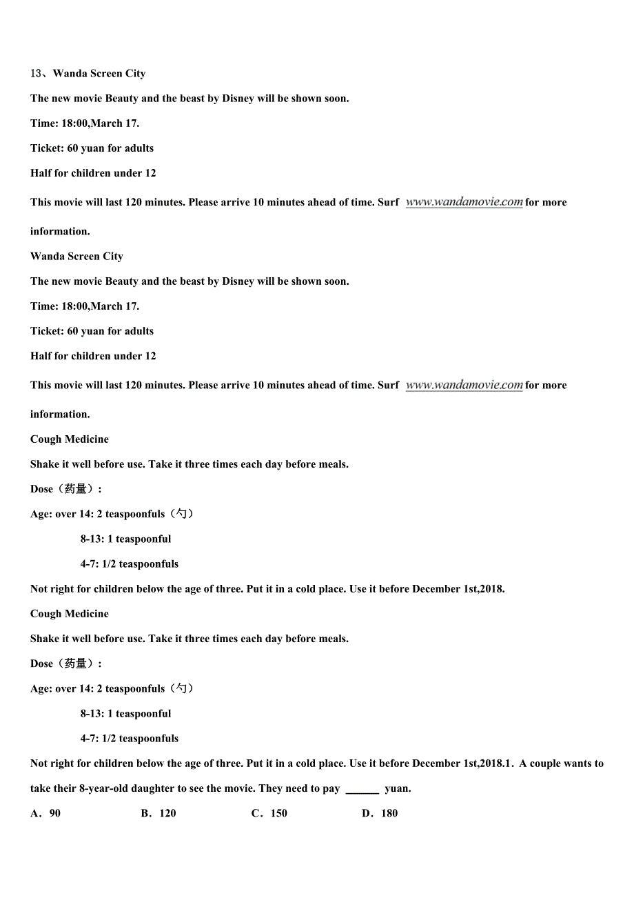 甘肃永昌五中学2023届中考英语考试模拟冲刺卷含答案.doc_第3页