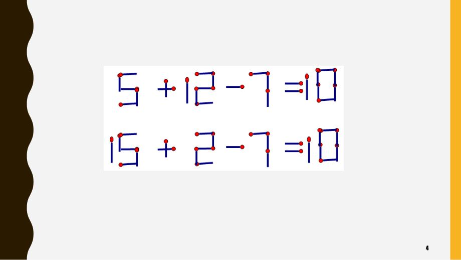 一年级数学趣味课程火柴棒游戏课堂PPT_第4页