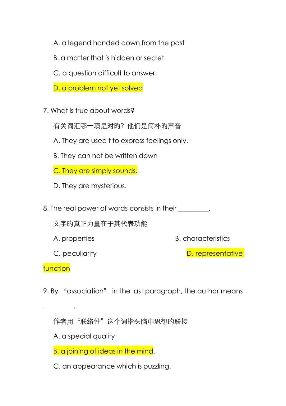 2023年计算机应用统考全国大学英语B统考电大4月网考新题库资料_第5页