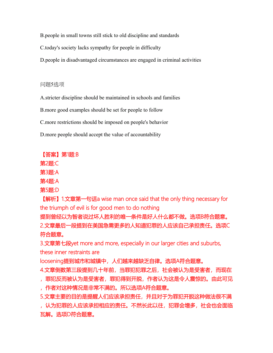 2022年考博英语-吉林大学考试题库及模拟押密卷26（含答案解析）_第4页