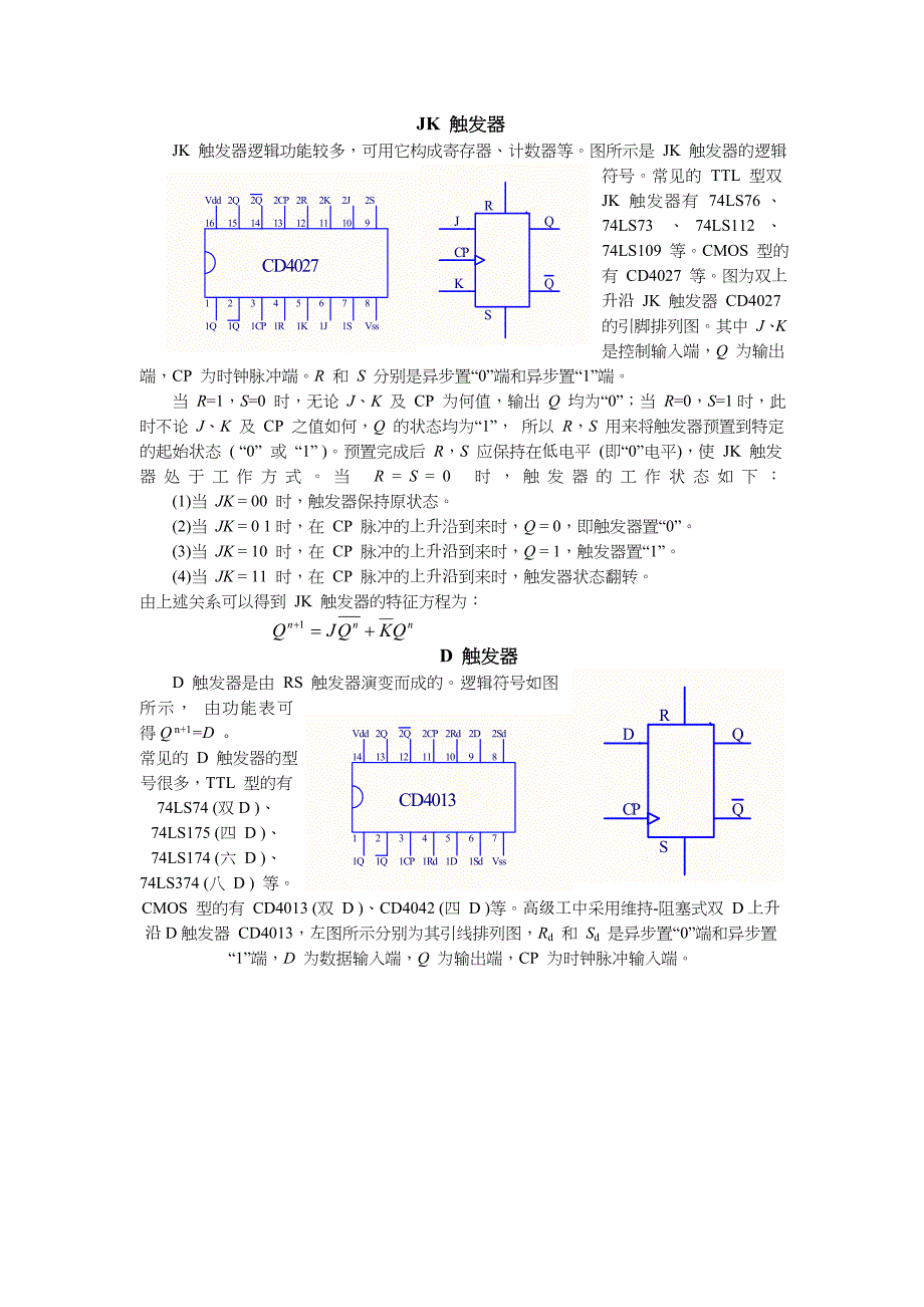 袁佩宏高级工应会理论知识.doc_第1页