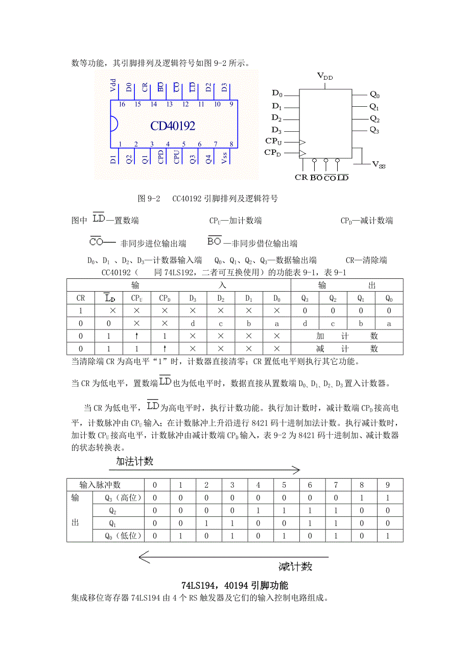 袁佩宏高级工应会理论知识.doc_第3页