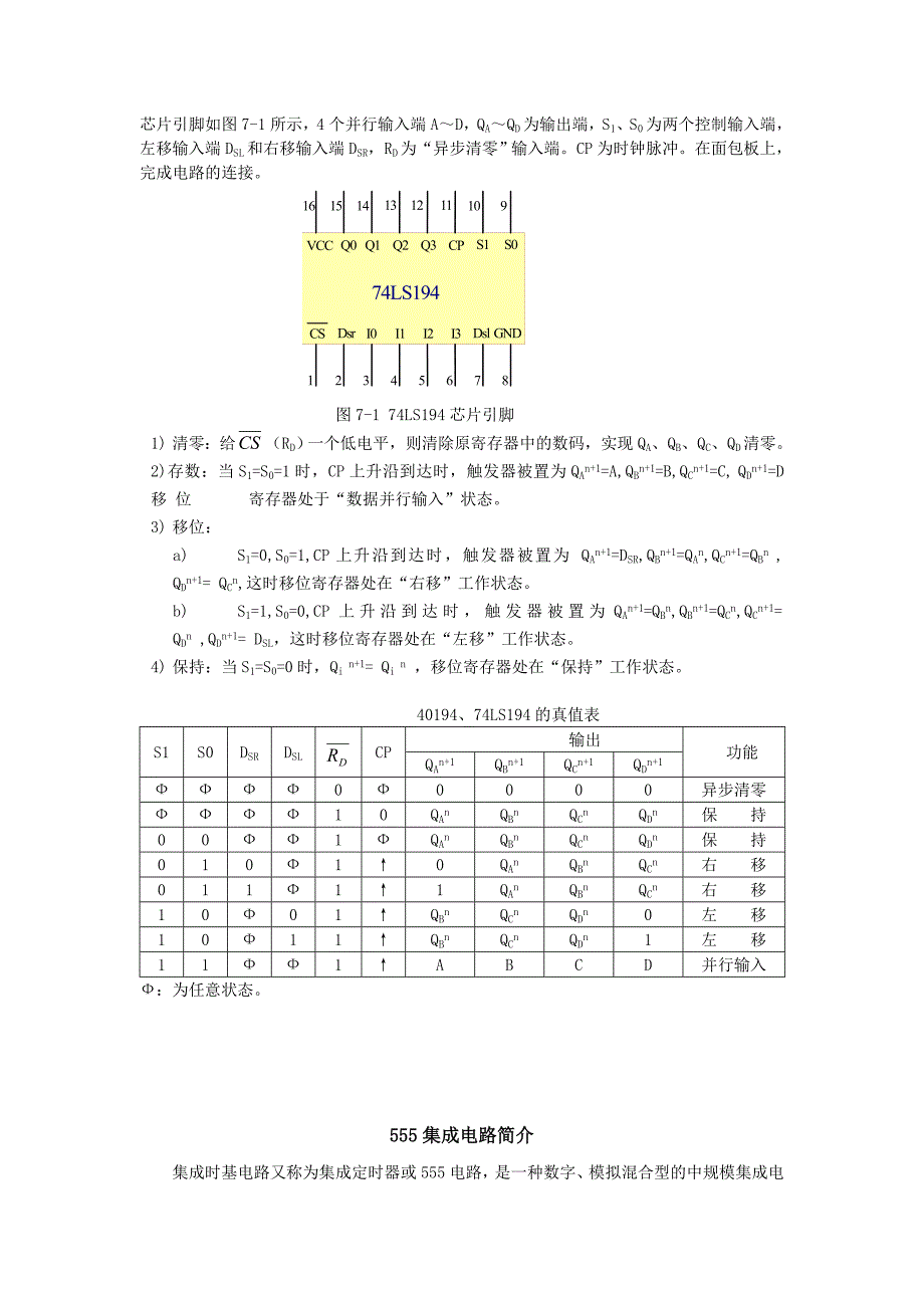 袁佩宏高级工应会理论知识.doc_第4页