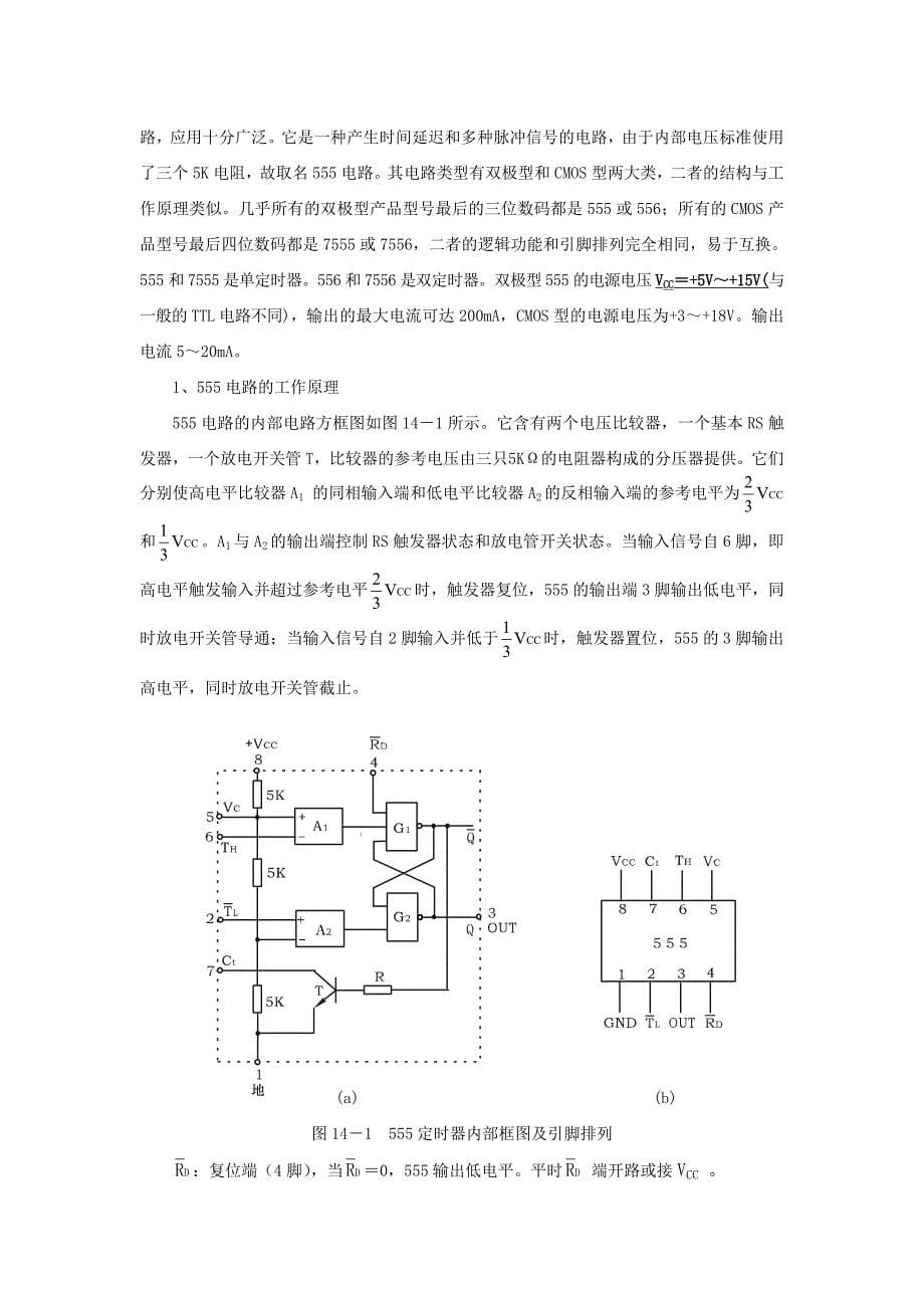 袁佩宏高级工应会理论知识.doc_第5页