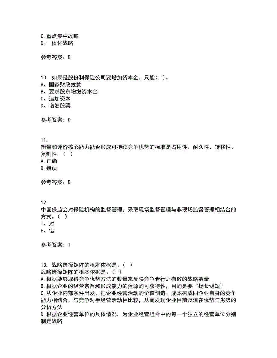 南开大学21秋《公司战略》在线作业三满分答案34_第3页