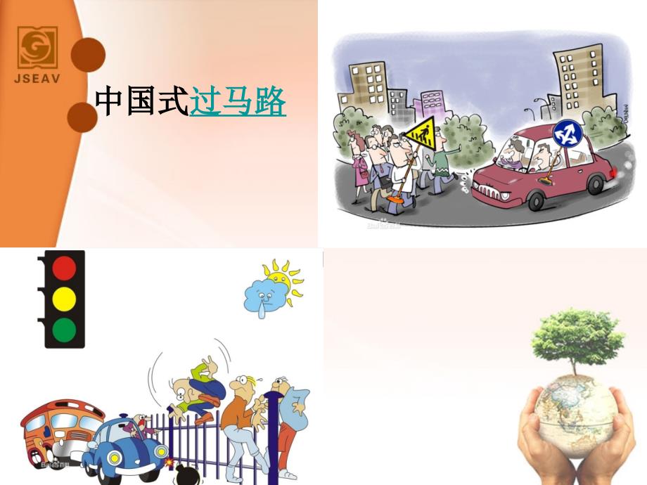 《行为不同结果不同》PPT课件.ppt_第2页