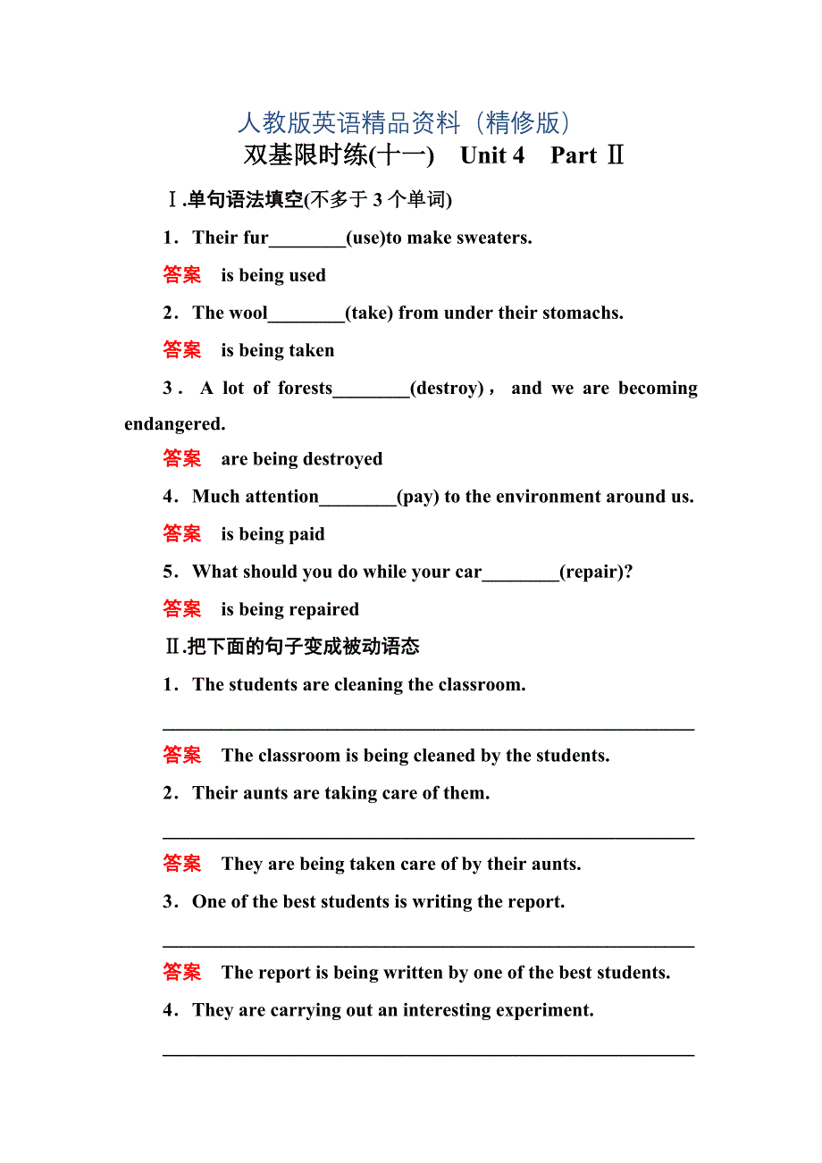 人教版英语必修二双基限时练【11】Unit 4 Part Ⅱ含答案精修版_第1页