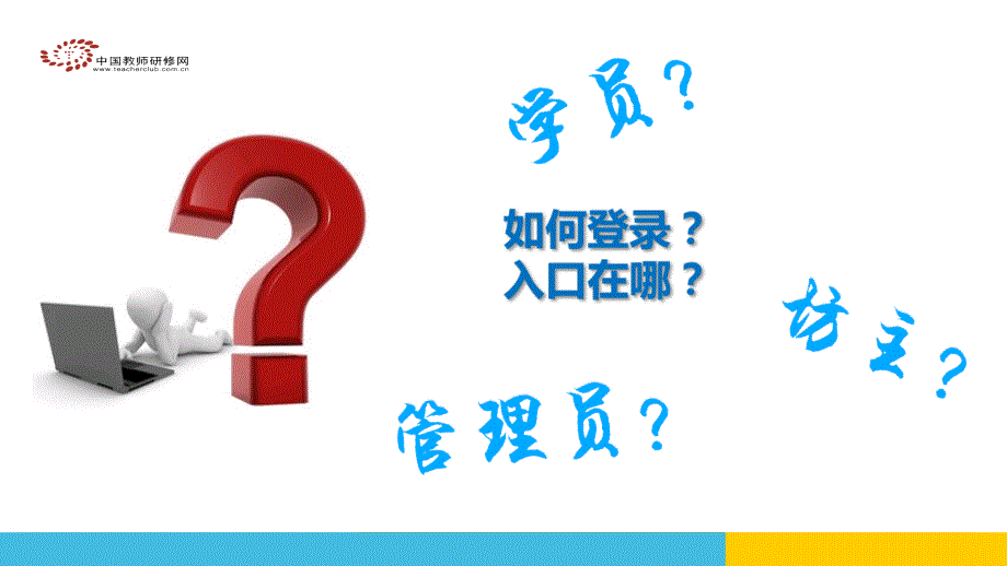 湖北信息技术培训平台操作_第4页