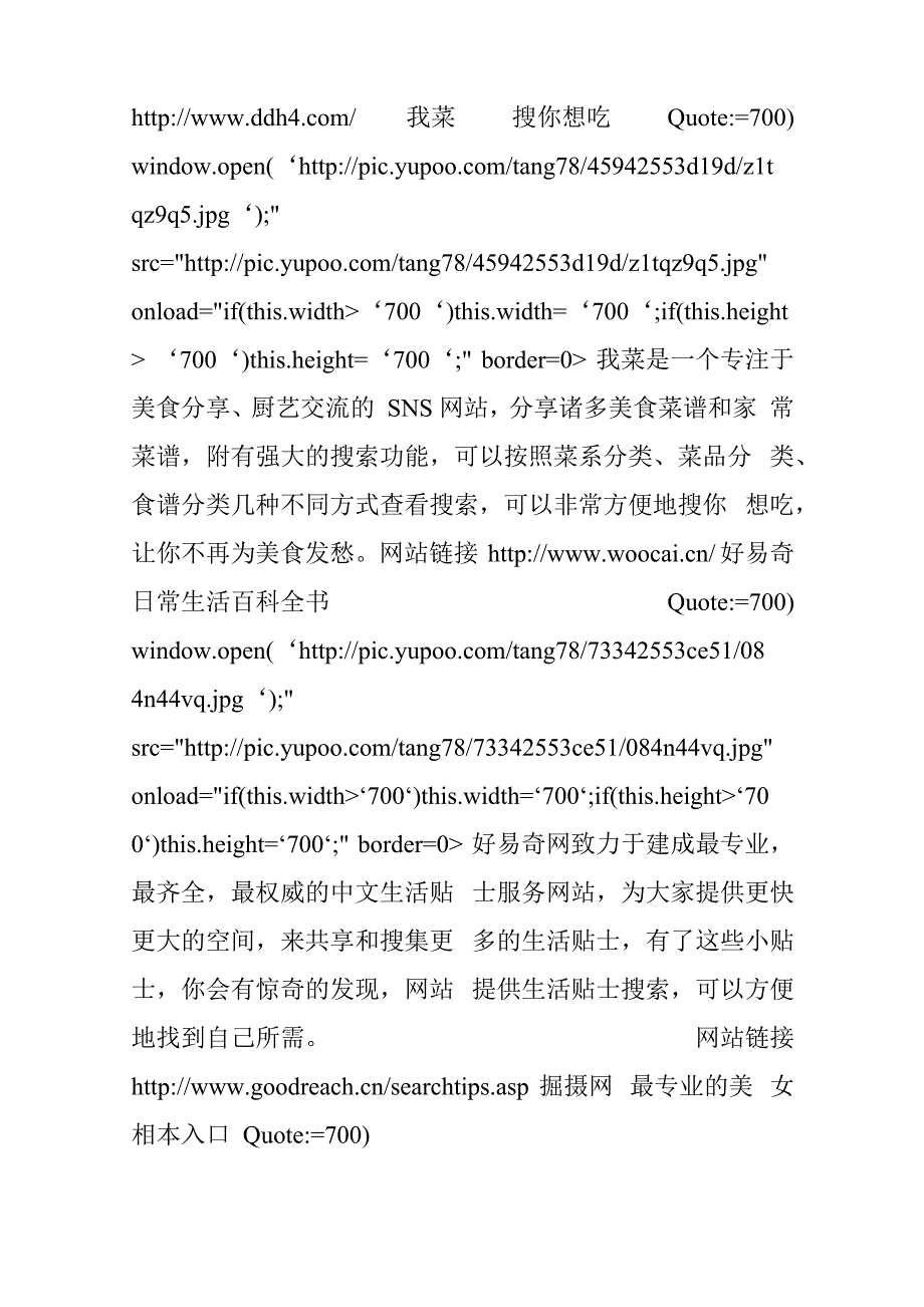 我所知道的专业搜索引擎_第3页